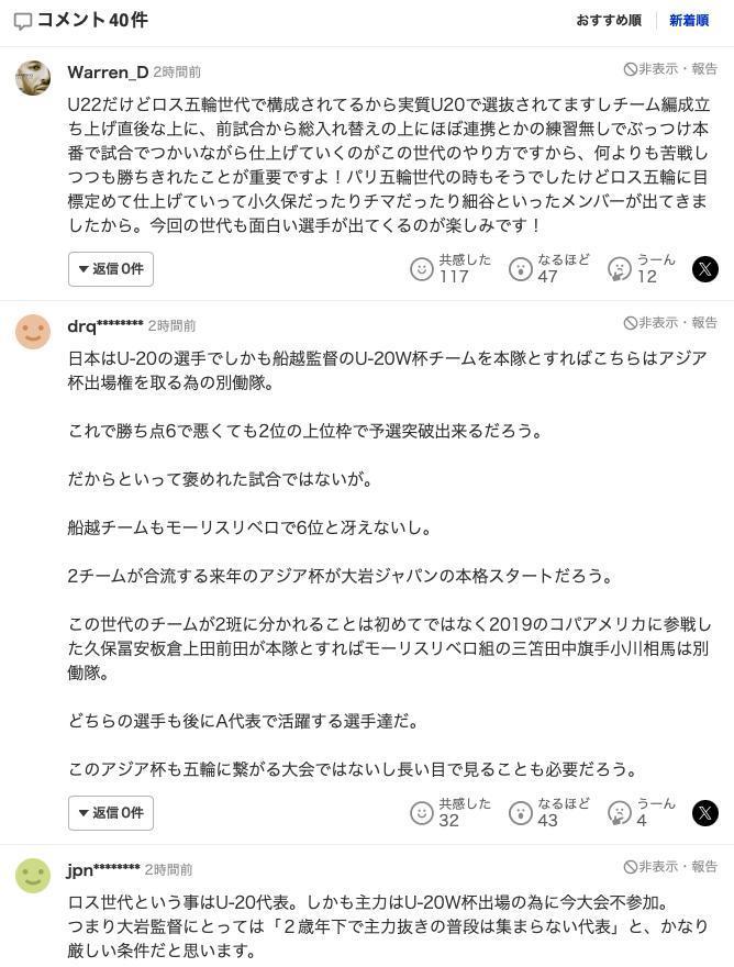 tenan, yid, 队逼平