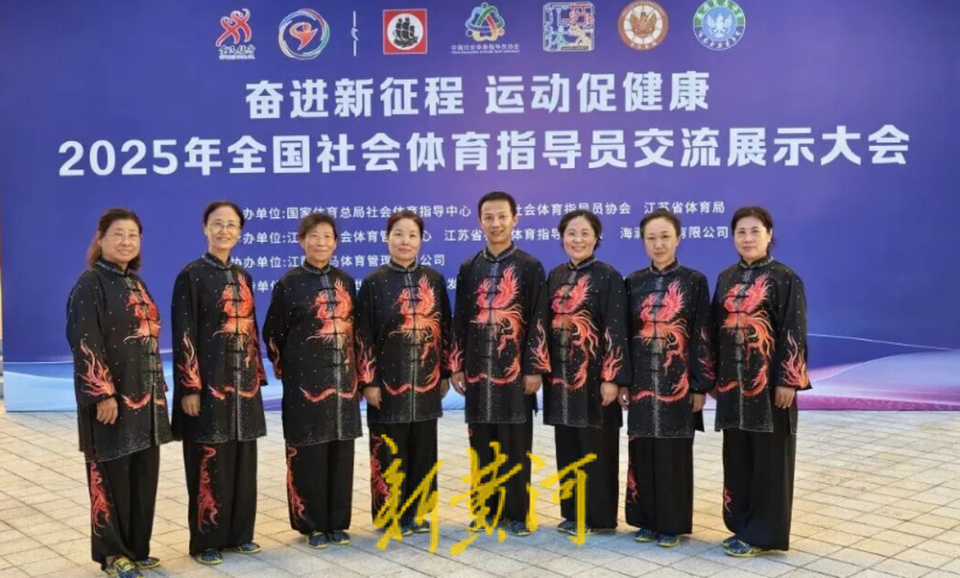 推动全民健 推动全民健