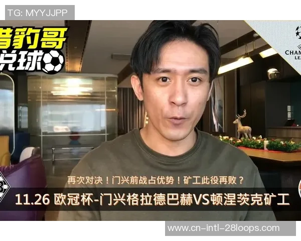 顿涅茨克矿工与门兴对决赛果揭晓精彩瞬间回顾